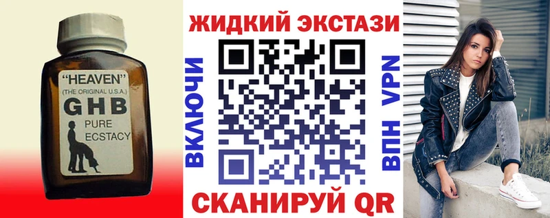 MEGA как зайти  Томск  БУТИРАТ GHB 