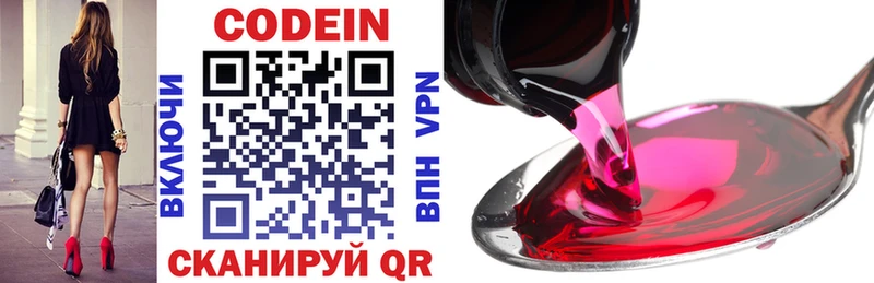 Кодеиновый сироп Lean Purple Drank  купить наркоту  Томск 