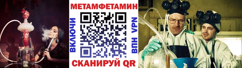 Первитин Methamphetamine  Томск 