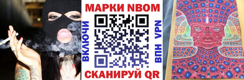 Марки N-bome 1,8мг  Томск 
