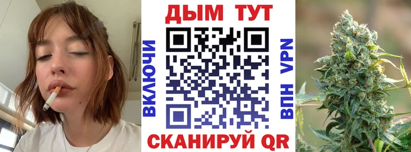 МАРИХУАНА конопля  где купить наркотик  Томск 